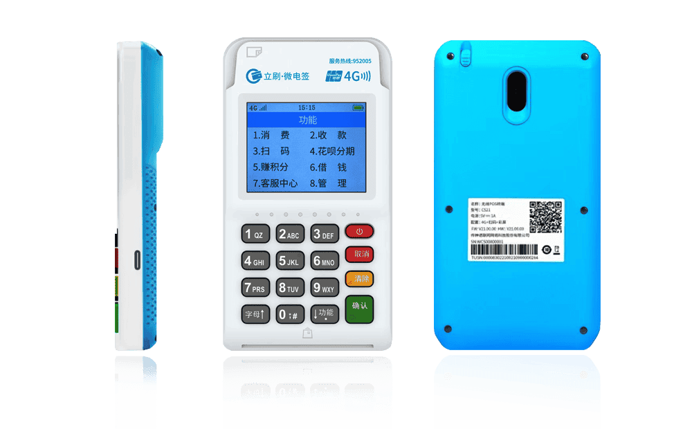 高碑店立刷电签POS机